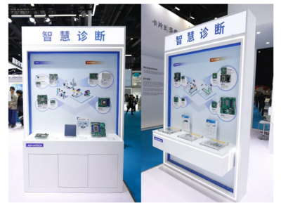 研華科技 以數智之力，助推醫療新質生產力發展