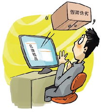 年底網購家具維權難，警惕“私了”陷阱與物流服務漏洞