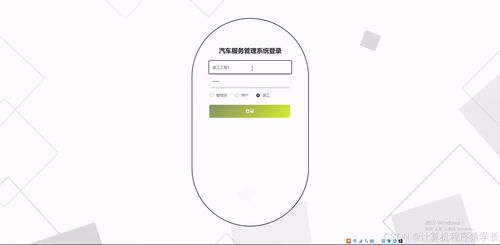 java精品項目 基于springboot的汽車服務(wù)管理系統(tǒng) 源碼 lw 部署文檔 全bao 遠程調(diào)試 代碼講解等